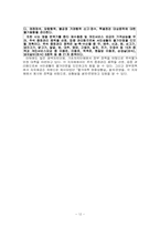 추석물가 상승의 원인과 해결방안-12