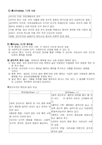 서양의 윤리 사상-4