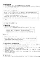 서양의 윤리 사상-5