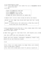 서양의 윤리 사상-6