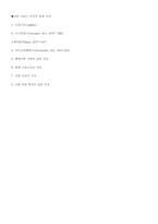 서양의 윤리 사상-7