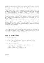 [사회복지] 저소득 독거 시니어의 뮤지컬을 통한 우울증예방 및 자존감 향상 프로그램-2