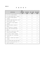 [사회복지] 저소득 독거 시니어의 뮤지컬을 통한 우울증예방 및 자존감 향상 프로그램-11
