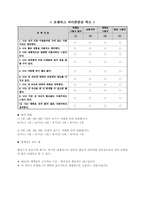 [사회복지] 저소득 독거 시니어의 뮤지컬을 통한 우울증예방 및 자존감 향상 프로그램-14