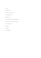 [사회복지] 저소득 독거 시니어의 뮤지컬을 통한 우울증예방 및 자존감 향상 프로그램-15