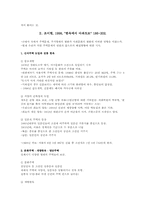 [민속문화의 이해] 집과 주문화-3