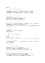 [민속문화의 이해] 집과 주문화-4