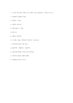 [민속문화의 이해] 집과 주문화-6