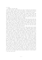 한국 고등교육의 미래-2