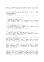 한국 고등교육의 미래-4