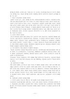한국 고등교육의 미래-6