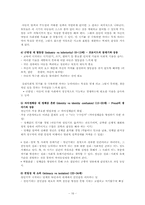 [상담심리] 제14장 개인심리이론-16