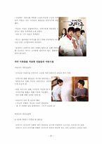 [상담심리] 제14장 개인심리이론-20