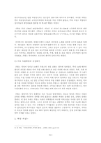 [전쟁과 정치사회] 프랑스 혁명과 나폴레옹 전쟁-3