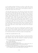 [전쟁과 정치사회] 프랑스 혁명과 나폴레옹 전쟁-5
