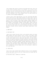 [전쟁과 정치사회] 프랑스 혁명과 나폴레옹 전쟁-11