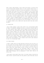 [전쟁과 정치사회] 프랑스 혁명과 나폴레옹 전쟁-12
