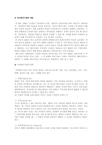 [인간심리] 자아방어기제의 개념과 종류-2