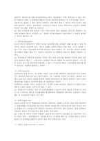 [인간심리] 자아방어기제의 개념과 종류-3