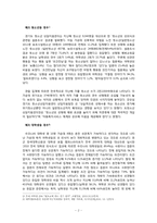 기독교성윤리의 실제-2