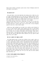 기독교성윤리의 실제-3