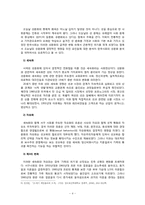 기독교성윤리의 실제-4