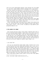 기독교성윤리의 실제-5