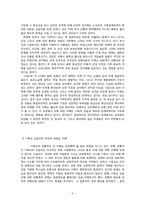 기독교성윤리의 실제-6