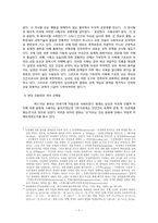 기독교성윤리의 실제-7