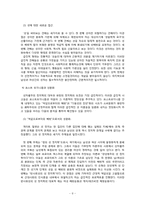 기독교성윤리의 실제-8
