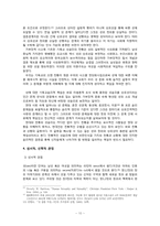 기독교성윤리의 실제-10