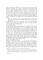 기독교성윤리의 실제-11