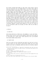 기독교성윤리의 실제-12