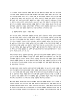 기독교성윤리의 실제-16