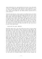 기독교성윤리의 실제-17