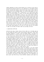 기독교성윤리의 실제-19