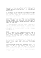 [인간심리] 기억-2