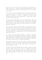 [인간심리] 기억-3