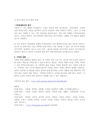 [인간심리] 기억-4