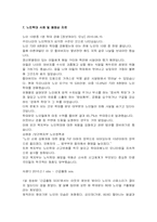 [사회문제] 노인학대 문제-7
