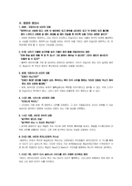 [영화와 철학] 허구와 진실의 경계는 존재하는가-영화 `매트릭스`를 중심으로-3