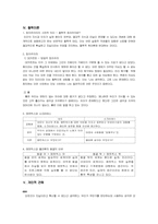 [영화와 철학] 허구와 진실의 경계는 존재하는가-영화 `매트릭스`를 중심으로-4