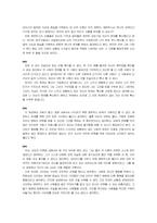 [영화와 철학] 허구와 진실의 경계는 존재하는가-영화 `매트릭스`를 중심으로-5