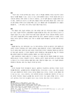 [영화와 철학] 허구와 진실의 경계는 존재하는가-영화 `매트릭스`를 중심으로-6