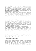 [청소년 지도학] 창의적 체험활동에 대한 고찰-13
