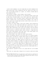 [청소년 지도학] 창의적 체험활동에 대한 고찰-15