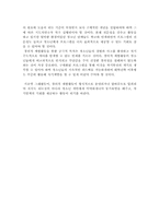 [청소년 지도학] 창의적 체험활동에 대한 고찰-19