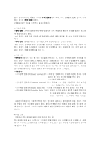 [인간심리] 스키너의 조작적 조건형성-3