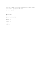 [인간심리] 스키너의 조작적 조건형성-4