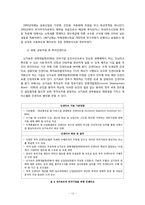 [세계도시론] 세계도시 싱가포르 사례 분석-13